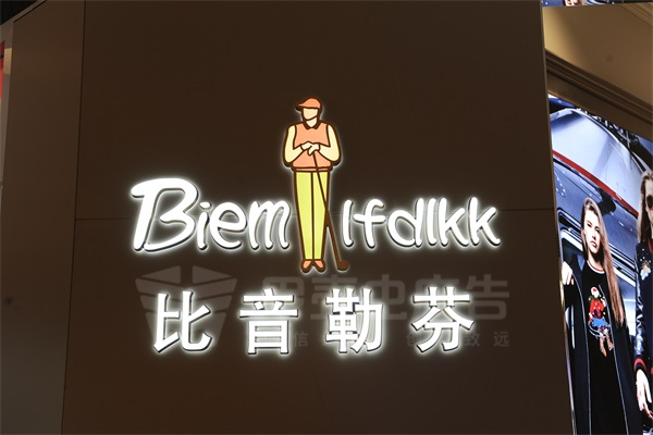 迷你字