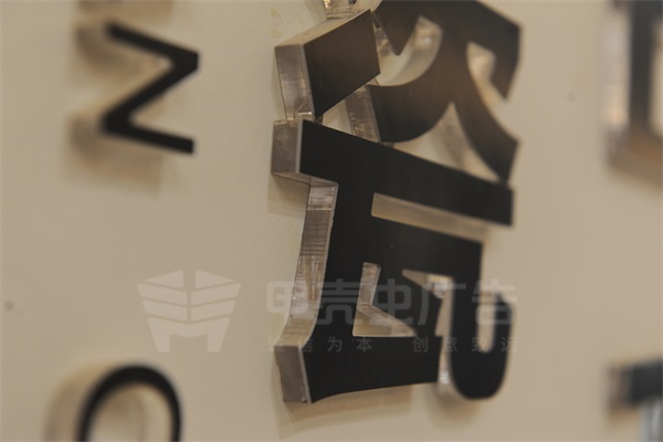 水晶字